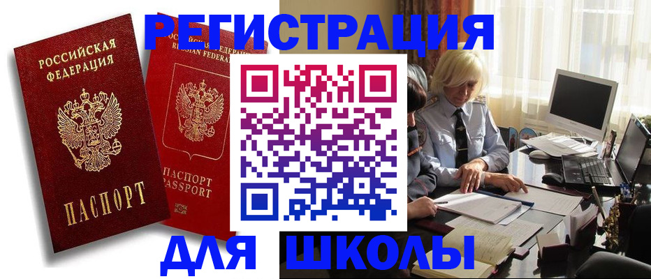 временная регистрация 2025 в Буйнакске