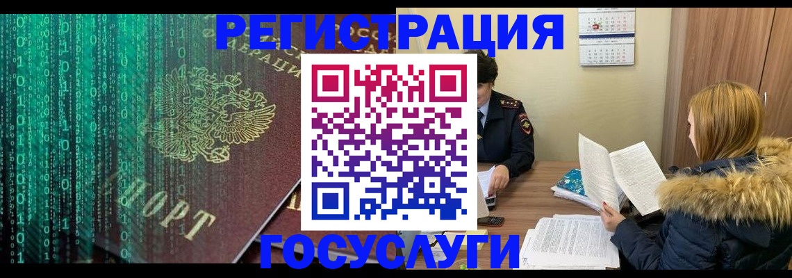 прописка 2025 в Буйнакске