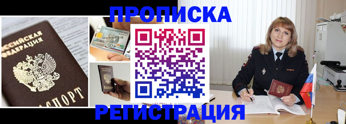 временная регистрация купить в Буйнакске