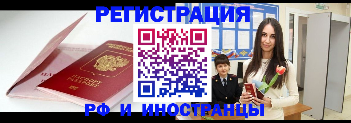 прописка штамп в Буйнакске