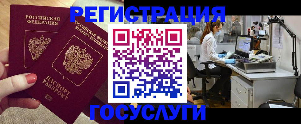 регистрация в Буйнакске