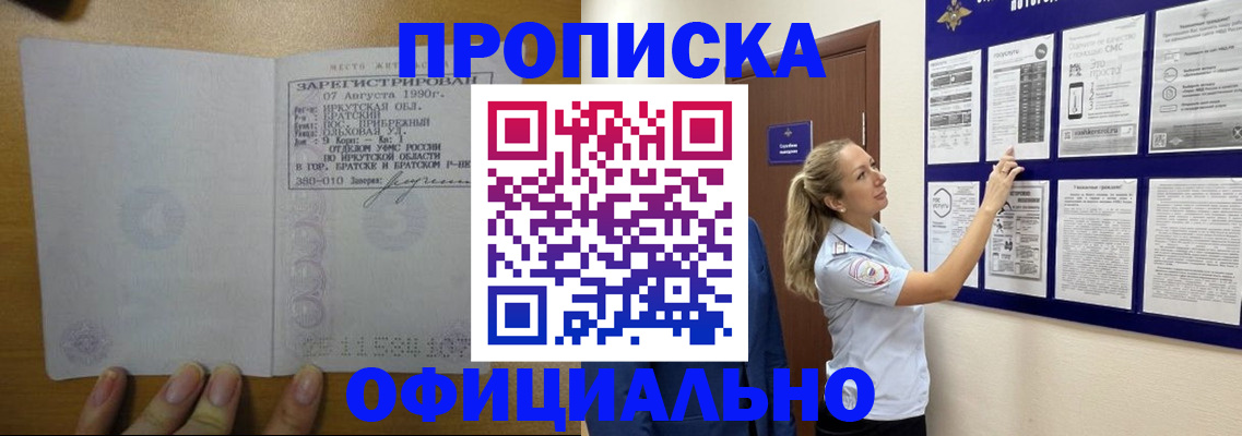 где прописаться в Буйнакске