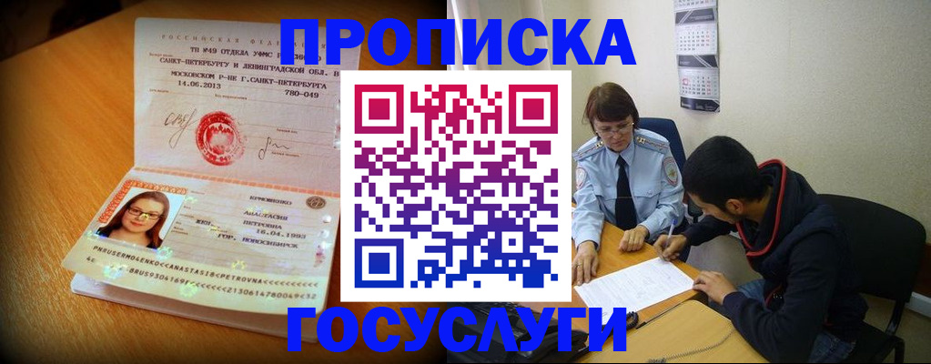 найти адрес прописки в Буйнакске