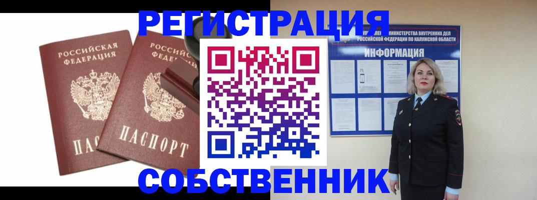 купить прописку в Буйнакске