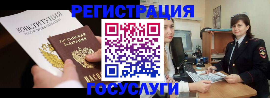 регистрация для дет. сада в Буйнакске