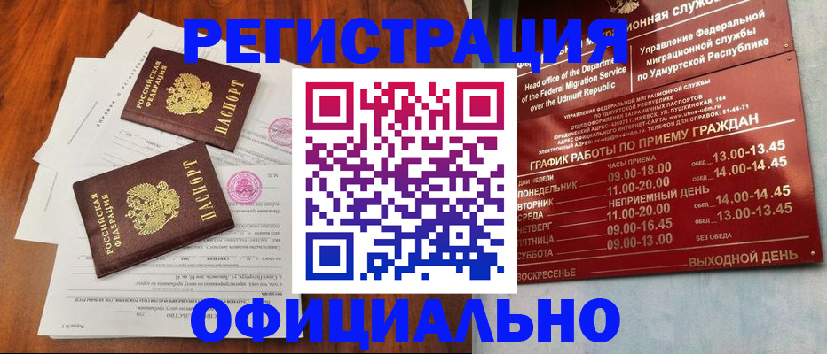 пропишу в квартире в Буйнакске